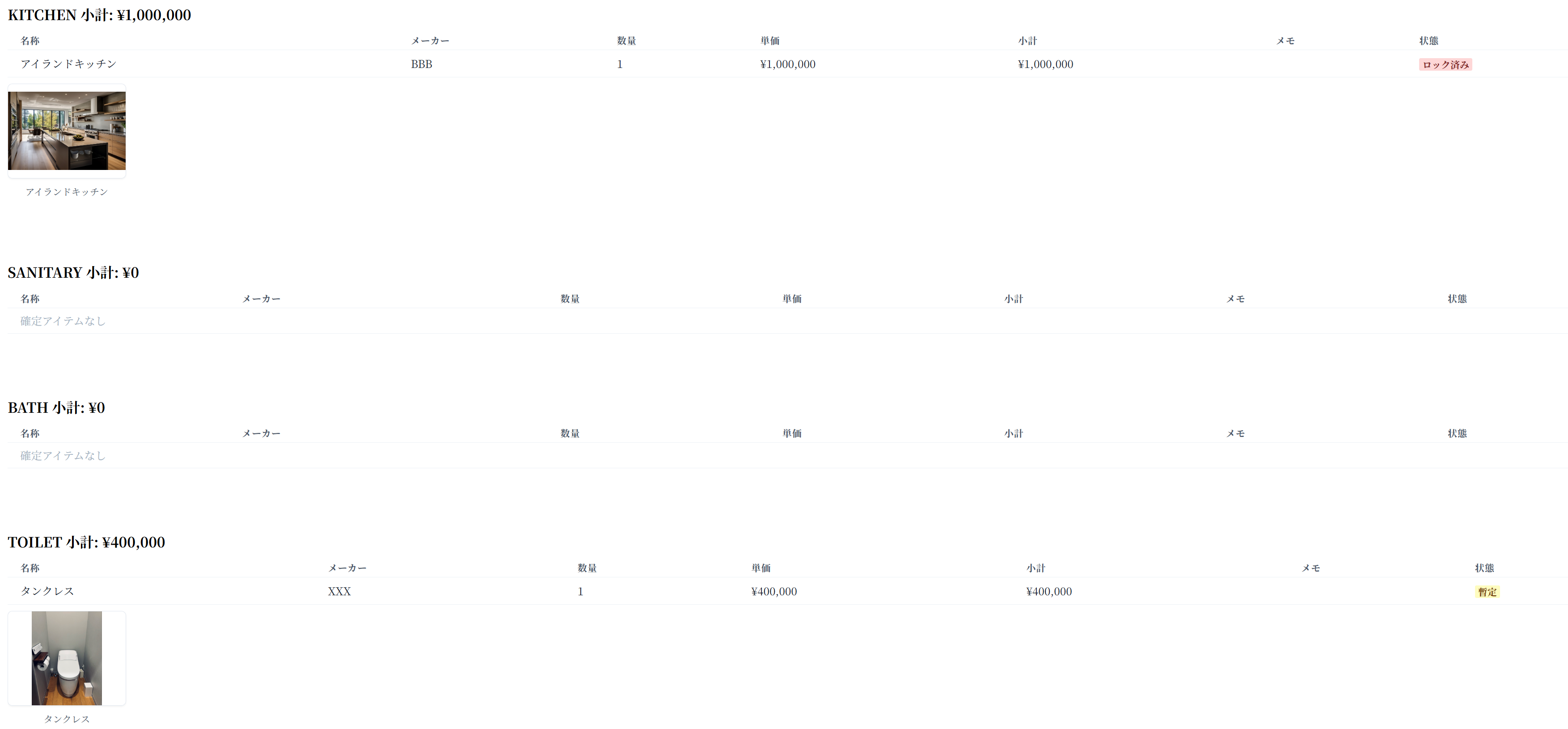 仕様書自動生成